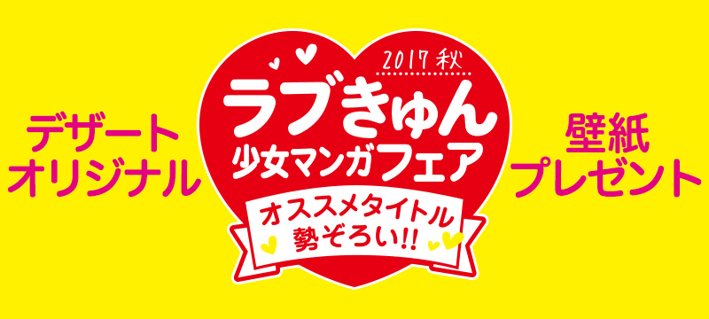 デザートオリジナル
壁紙プレゼント