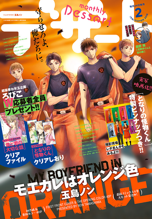 デザート2月号