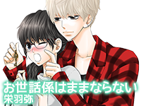 １話試し読み