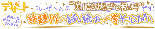 １話試し読み