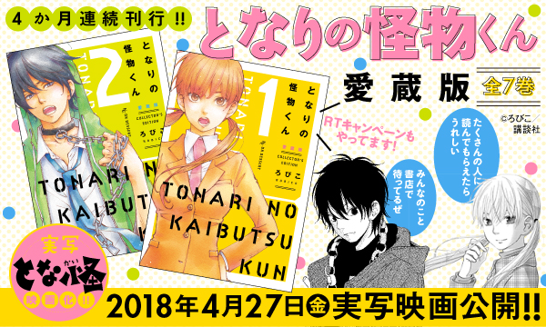 となりの怪物くん愛蔵版 全７巻