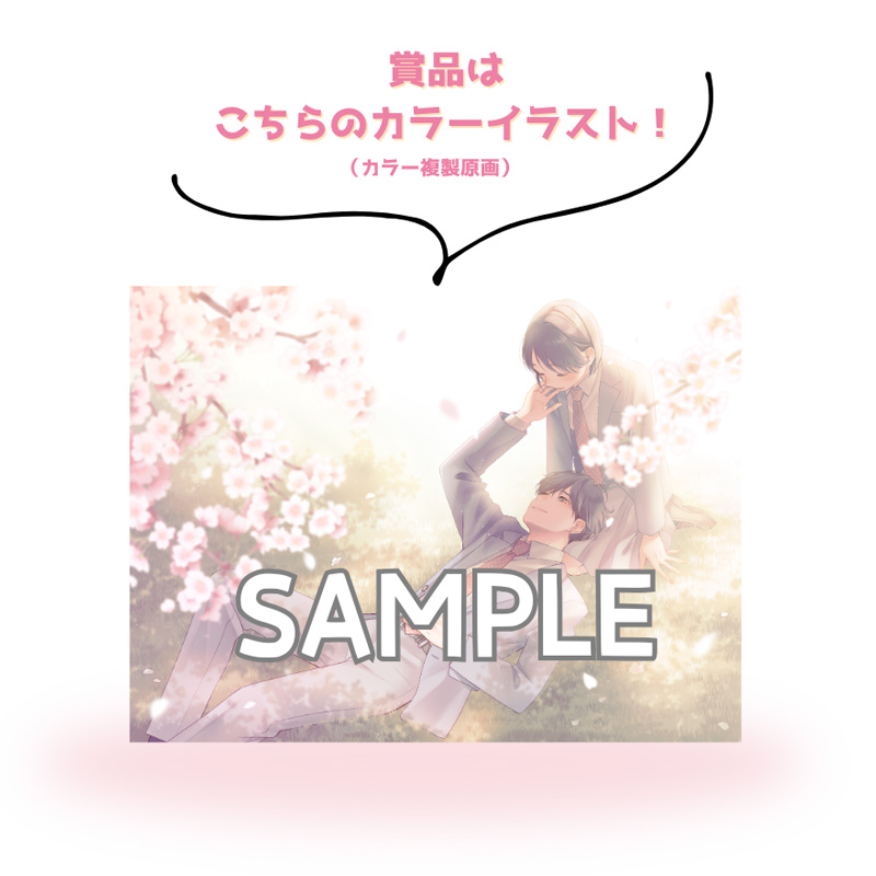 イラスト