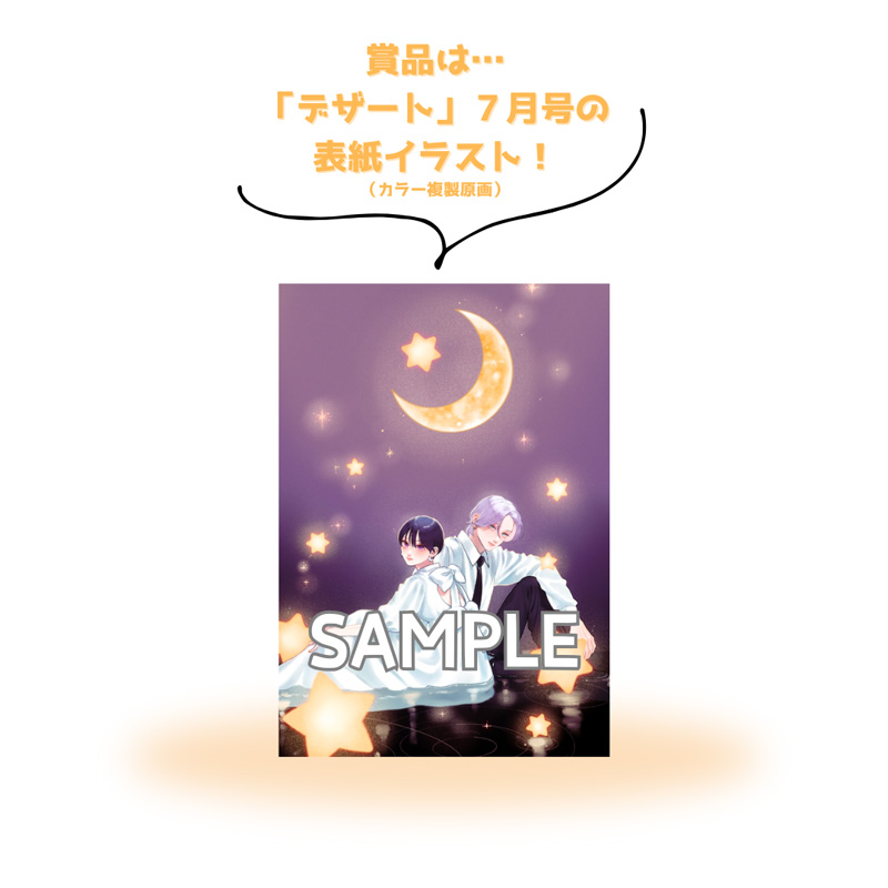 イラスト