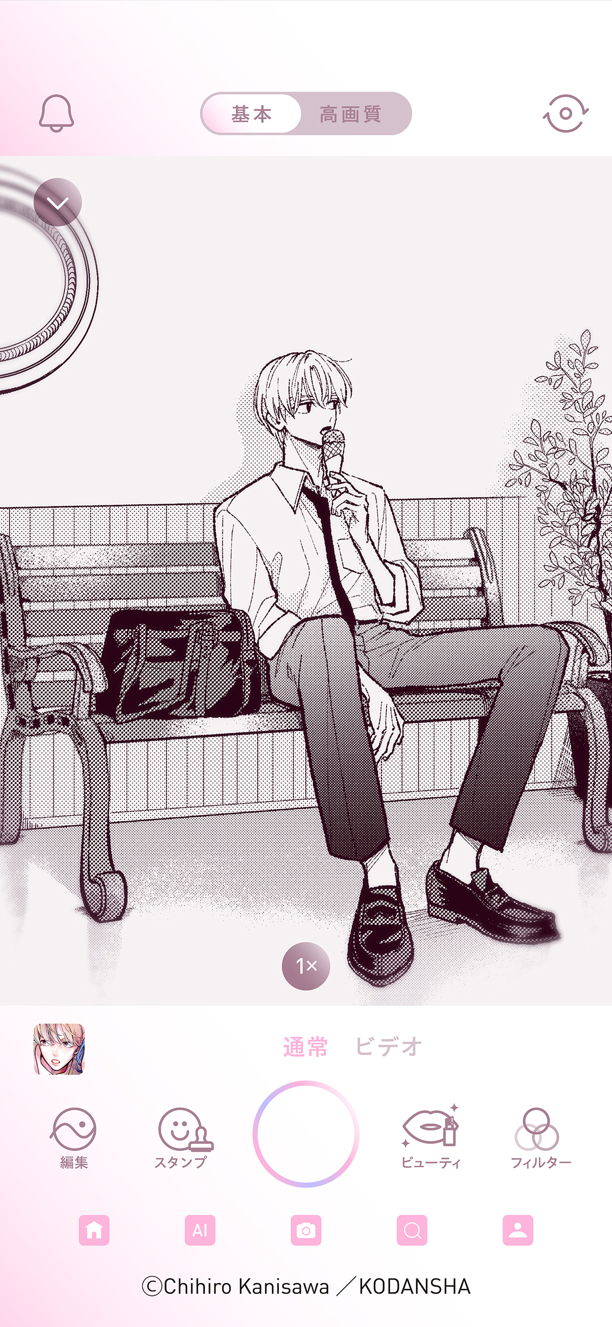 『惚れたはれたパンダ』