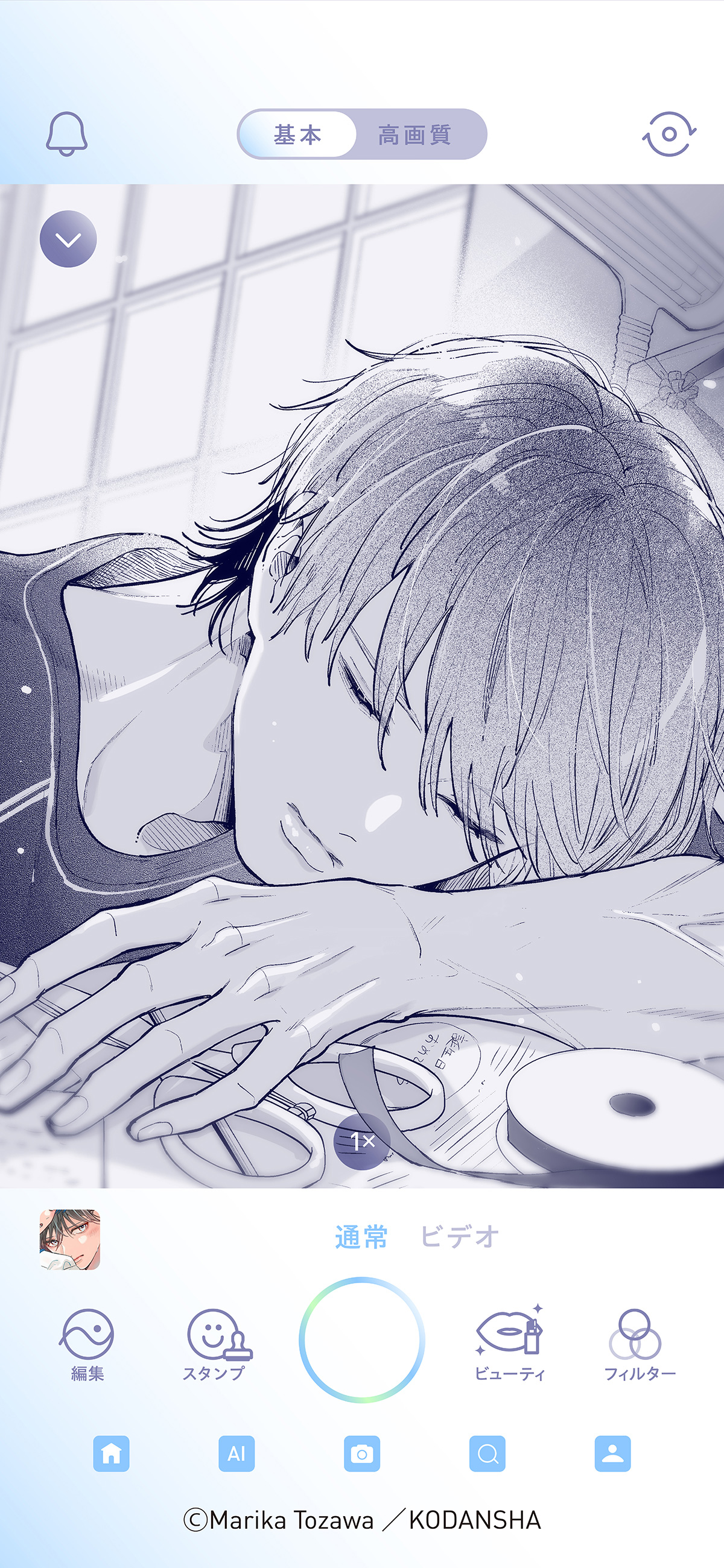 『見られちゃいけない海虎くん』