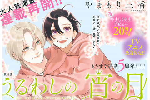 うるわしの宵の月