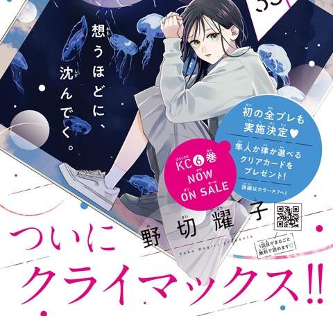 僕らの好きはわりきれない
