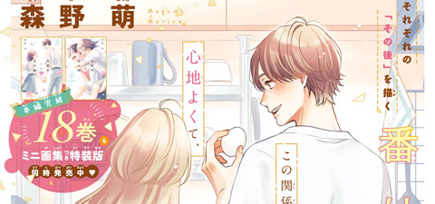 花野井くんと恋の病