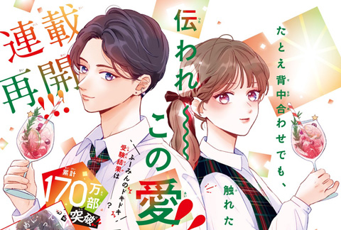 ひかえめに言っても、これは愛