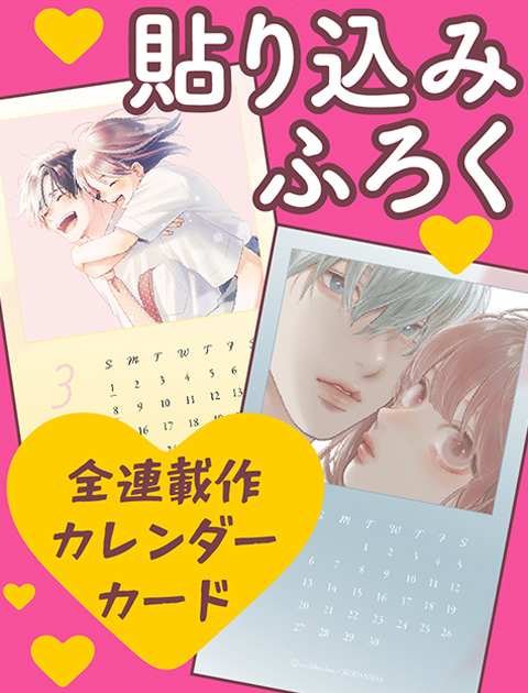 カレンダーカード