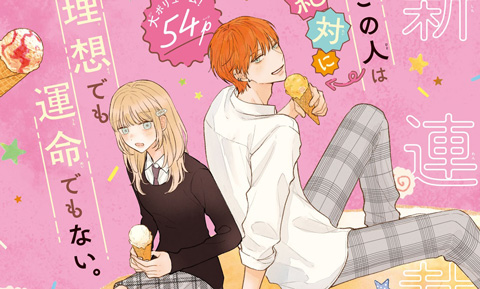 バグダン ※その男たち取り扱い注意につき