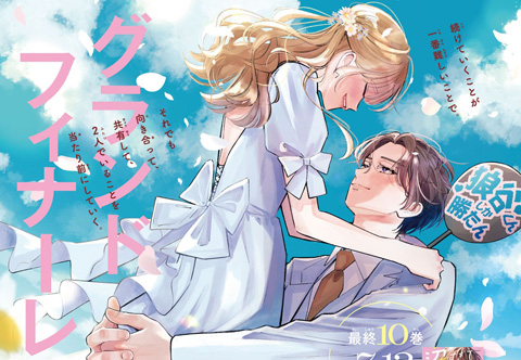 沼すぎてもはや恋ダ