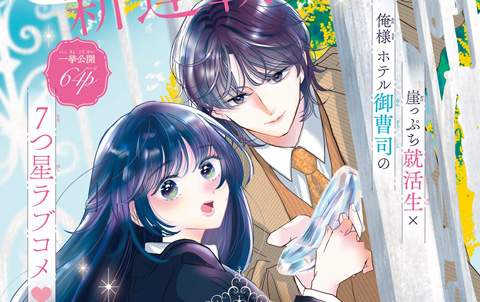 いつか、お伽話になるまで