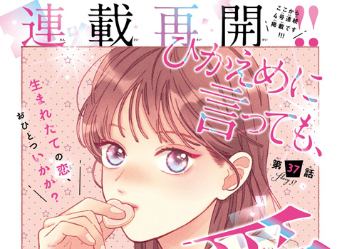 ひかえめに言っても、これは愛