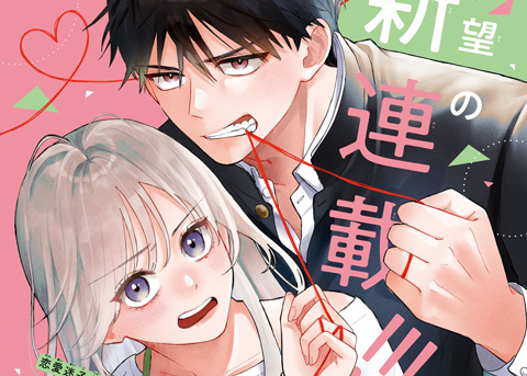 ガキって言うな、俺を見ろ