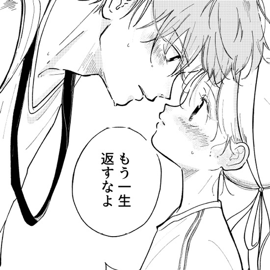 キミを攫いにいくのは。