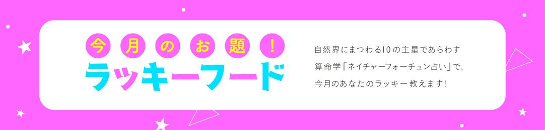 今月のお題！