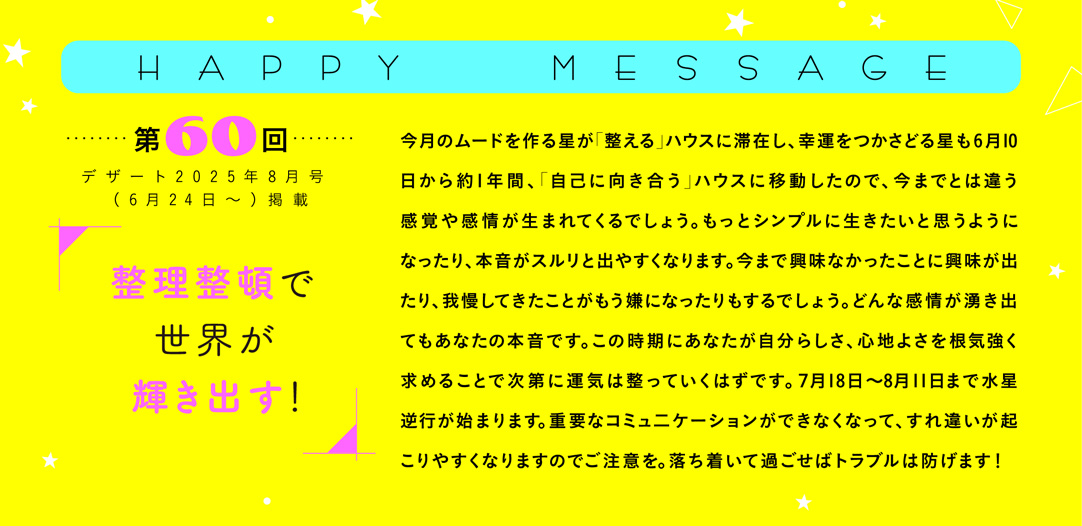 HAPPY MESSAGE