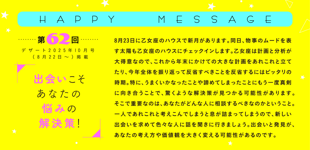HAPPY MESSAGE