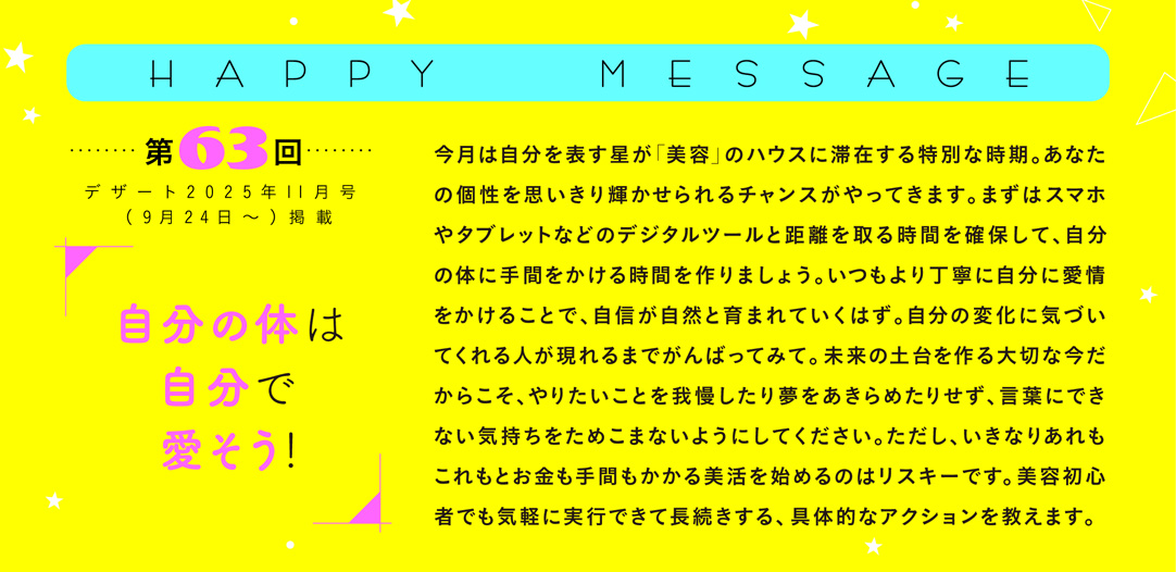HAPPY MESSAGE