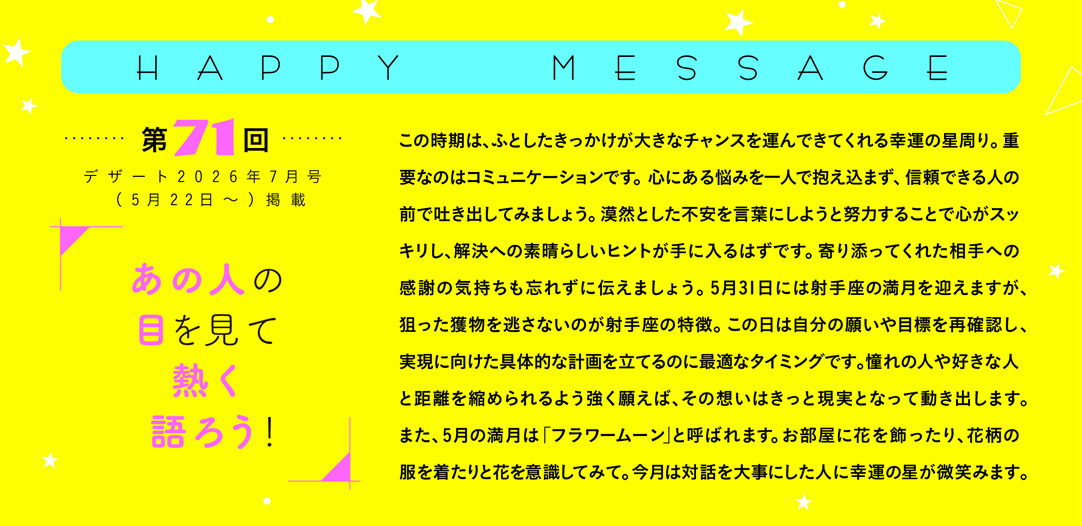 HAPPY MESSAGE