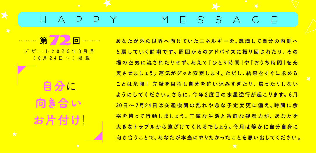 HAPPY MESSAGE