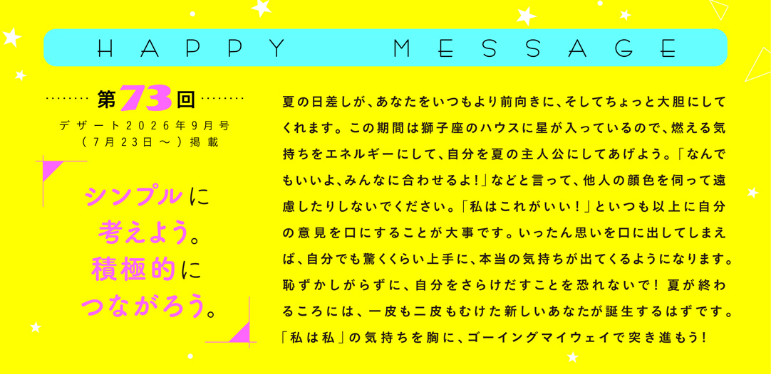 HAPPY MESSAGE