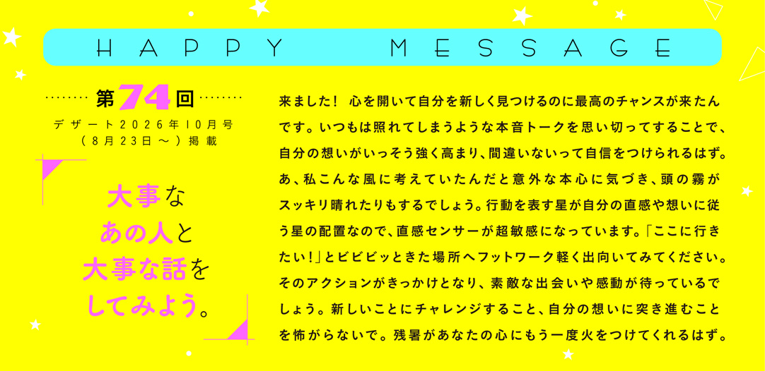 HAPPY MESSAGE