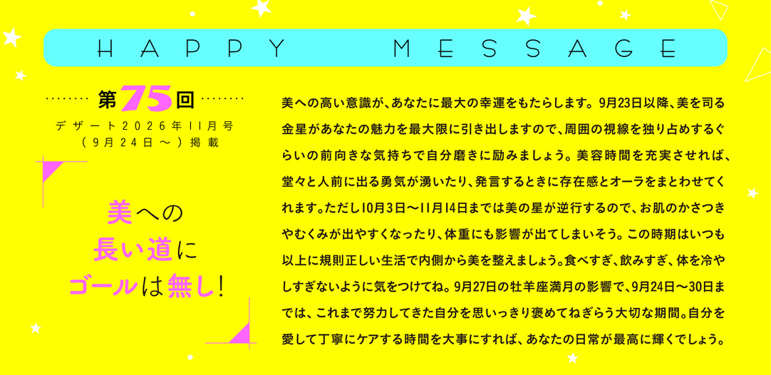 HAPPY MESSAGE