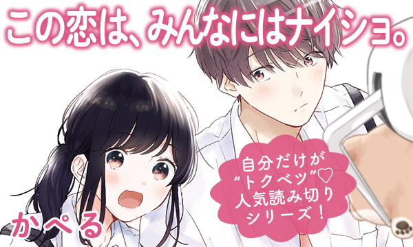 デザートをもっと好きになる 公式サイトだけの無料webマガジン ラブ デザ 漫画連載 インタビュー キャンペーン 特別pv ラブデザ 漫画連載 10日に待望の 巻発売 ちょろくてかわいい君が好き 公開中 第1 2話 第1 2話を読む 作品 デザートをもっと好きになる 公式サイトだけの無料webマガジン ラブ デザ 漫画連載 インタビュー キャンペーン 特別pv ラブデザ 漫画連載 10日に待望の 巻発売 ちょろくてかわいい君が好き 公開中 第1 2話 第1 2話を読む 作品