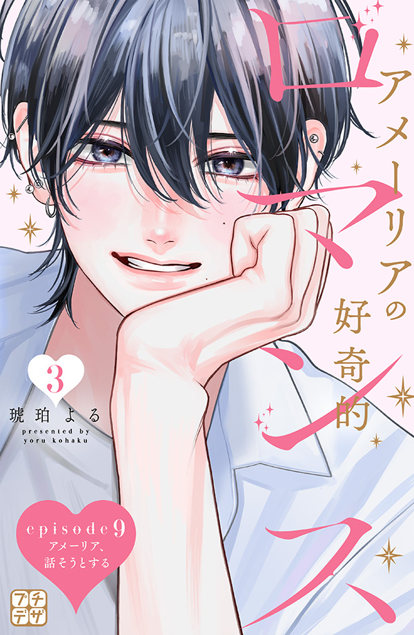 プチデザ｜講談社の少女マンガ誌『デザート』公式サイト毎月24日発売