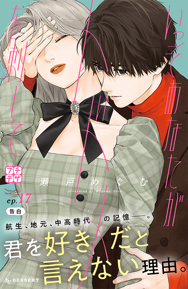 いっそあなたがトドメを刺して