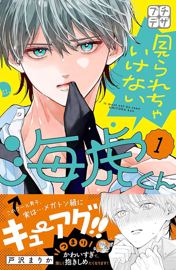 ♡少女漫画・少年漫画 各種♡ プチデザ｜講談社の少女マンガ誌『デザート』公式サイト毎月24日発売
